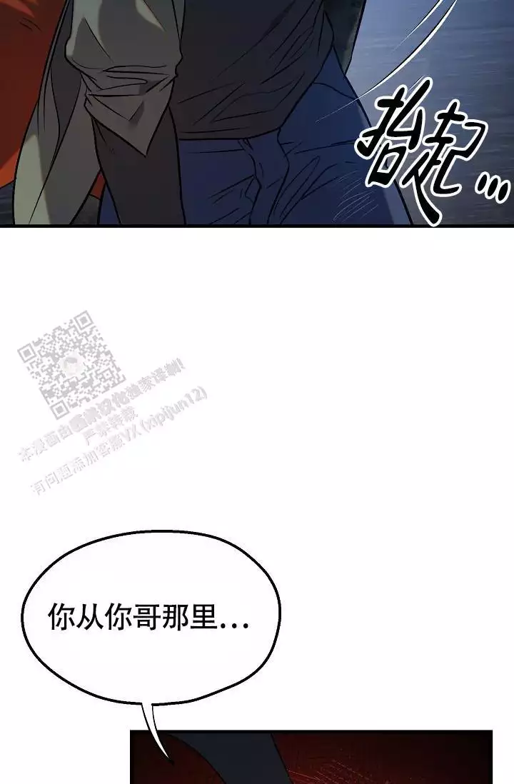 恶徒之吻漫画免费看下拉式漫画,第10话2图