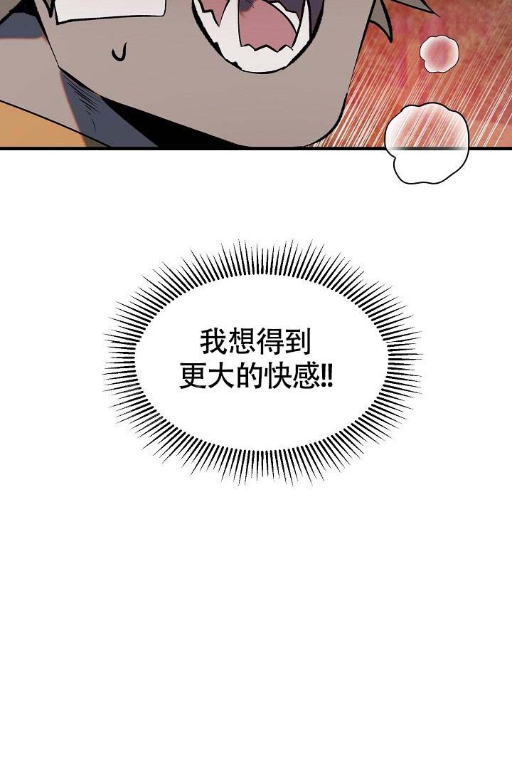 恶徒之吻漫画未删减完整版漫画,第8话3图