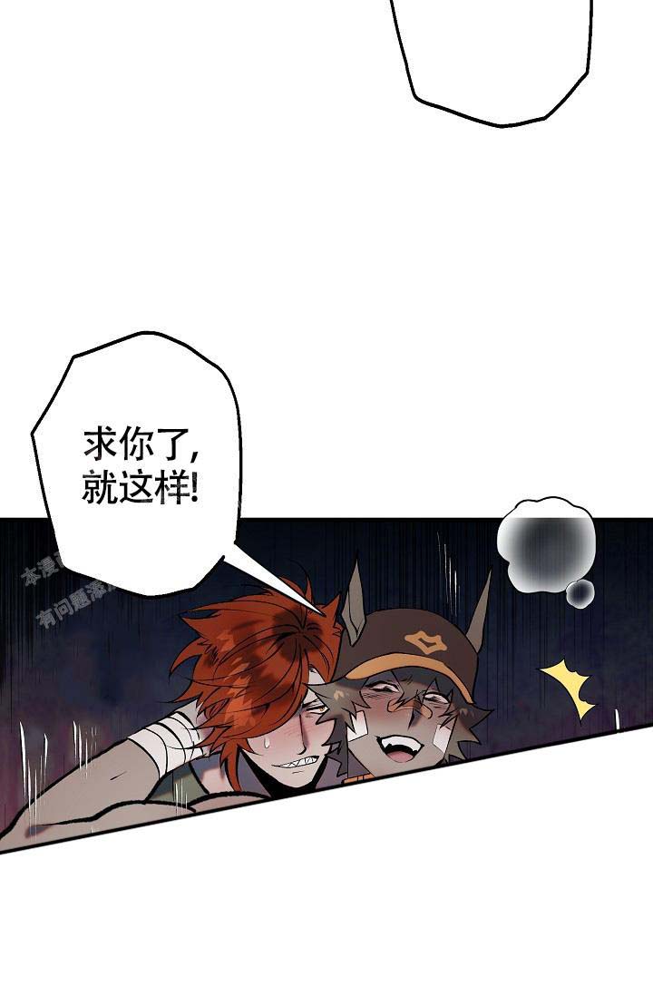 恶徒之吻漫画未删减完整版漫画,第8话5图