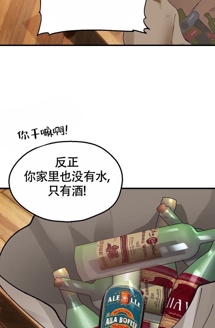 恶徒之吻漫画,第5话5图