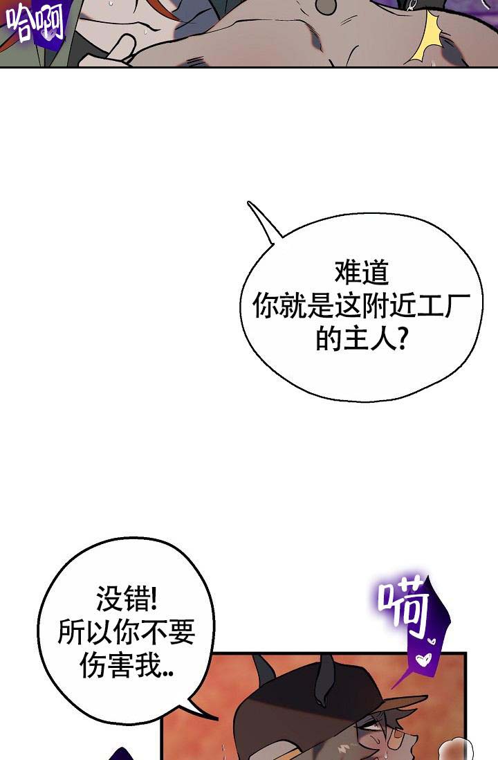 恶灵骑士漫画,第7话2图