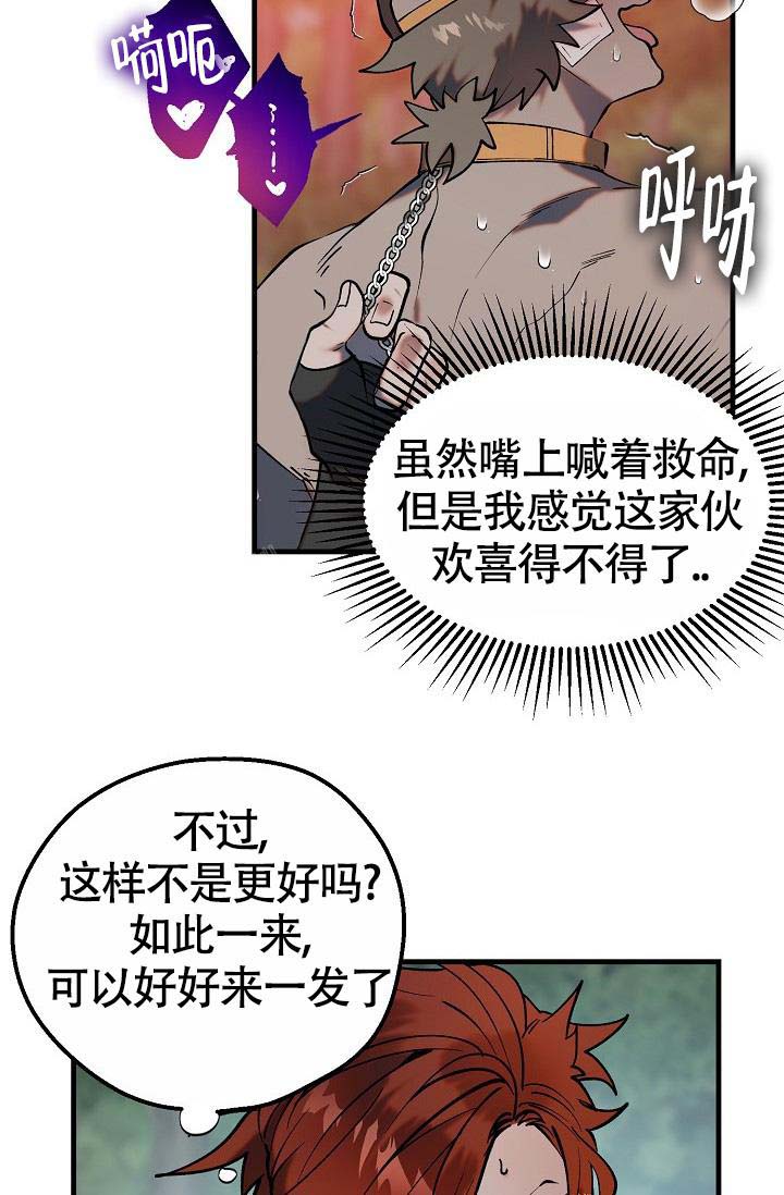 恶灵骑士漫画,第7话3图