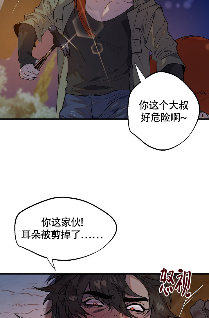 恶徒的救赎最后谁杀了高官漫画,第2话2图