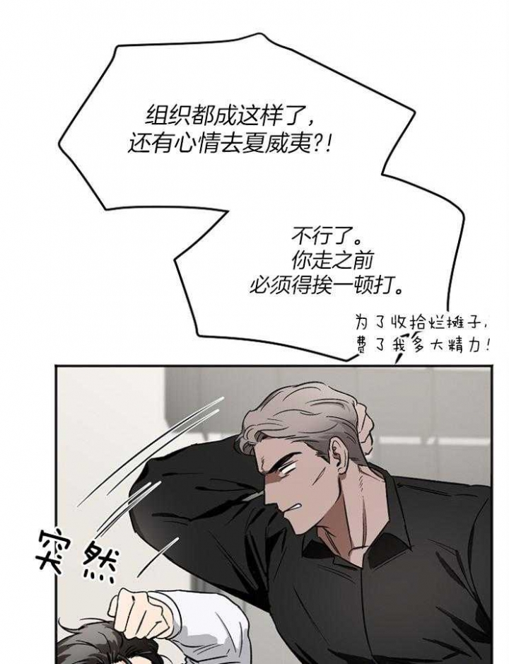 黑帮大佬文漫画,第11话1图