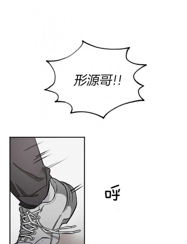 黑帮大佬文漫画,第11话3图