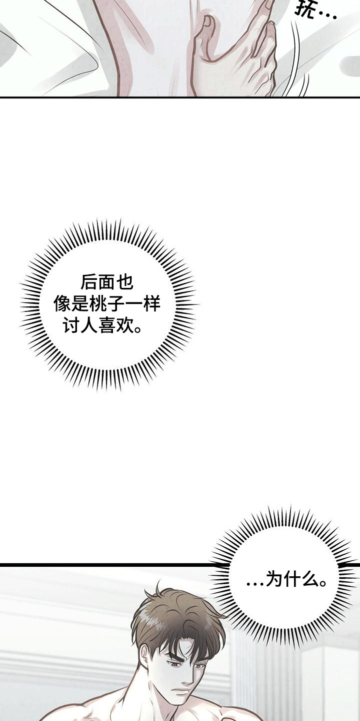 哥哥马甲掉了漫画,第7话5图