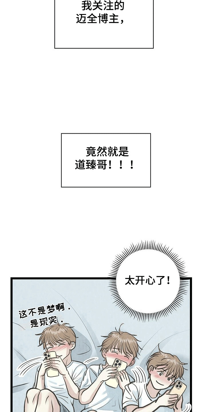 哥哥马甲掉了漫画,第8话5图