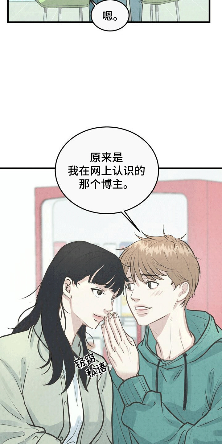 哥哥马甲掉了漫画,第4话5图