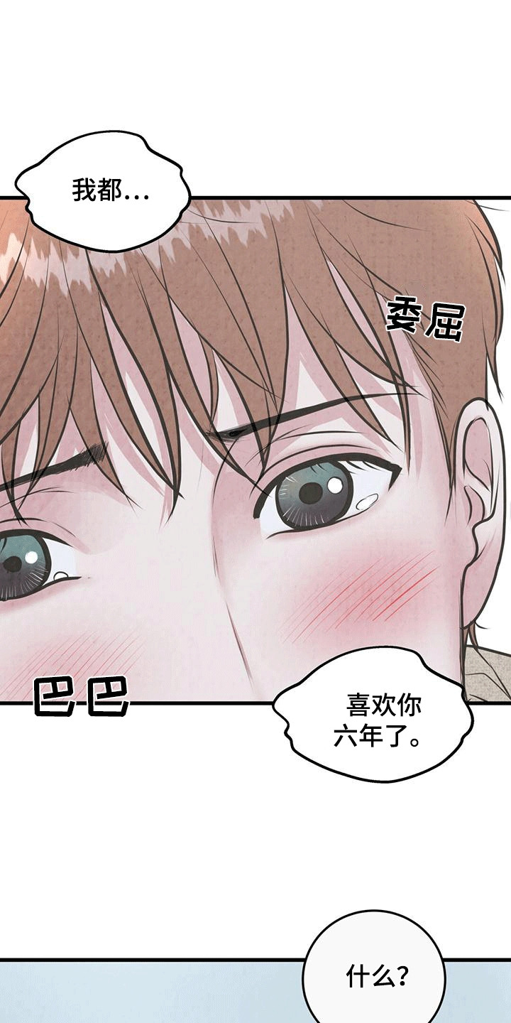 哥哥马甲掉了漫画,第3话3图