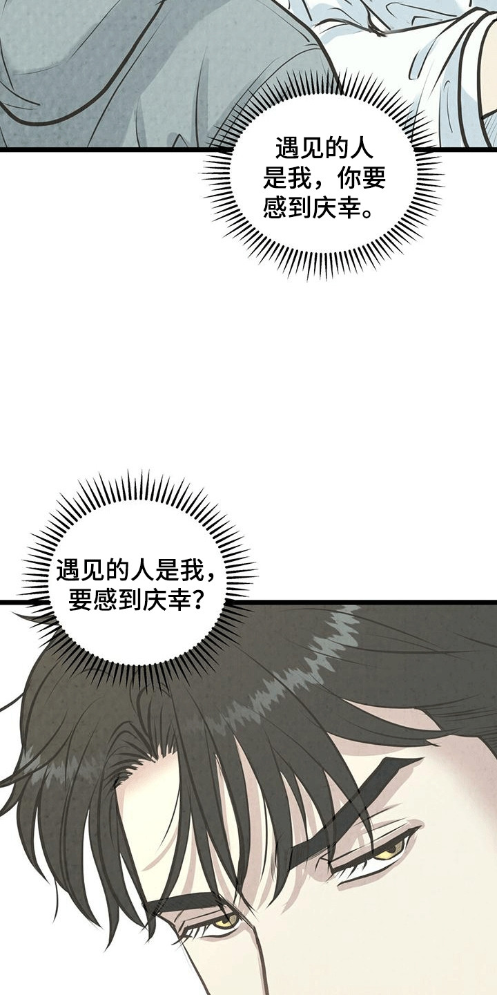 哥哥马甲掉了漫画,第10话5图