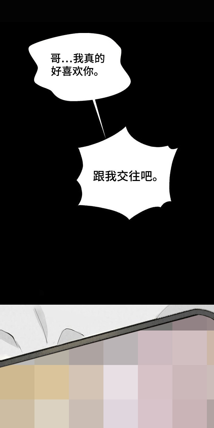 把马甲线宠掉了许觅 百度网盘漫画,第1话2图