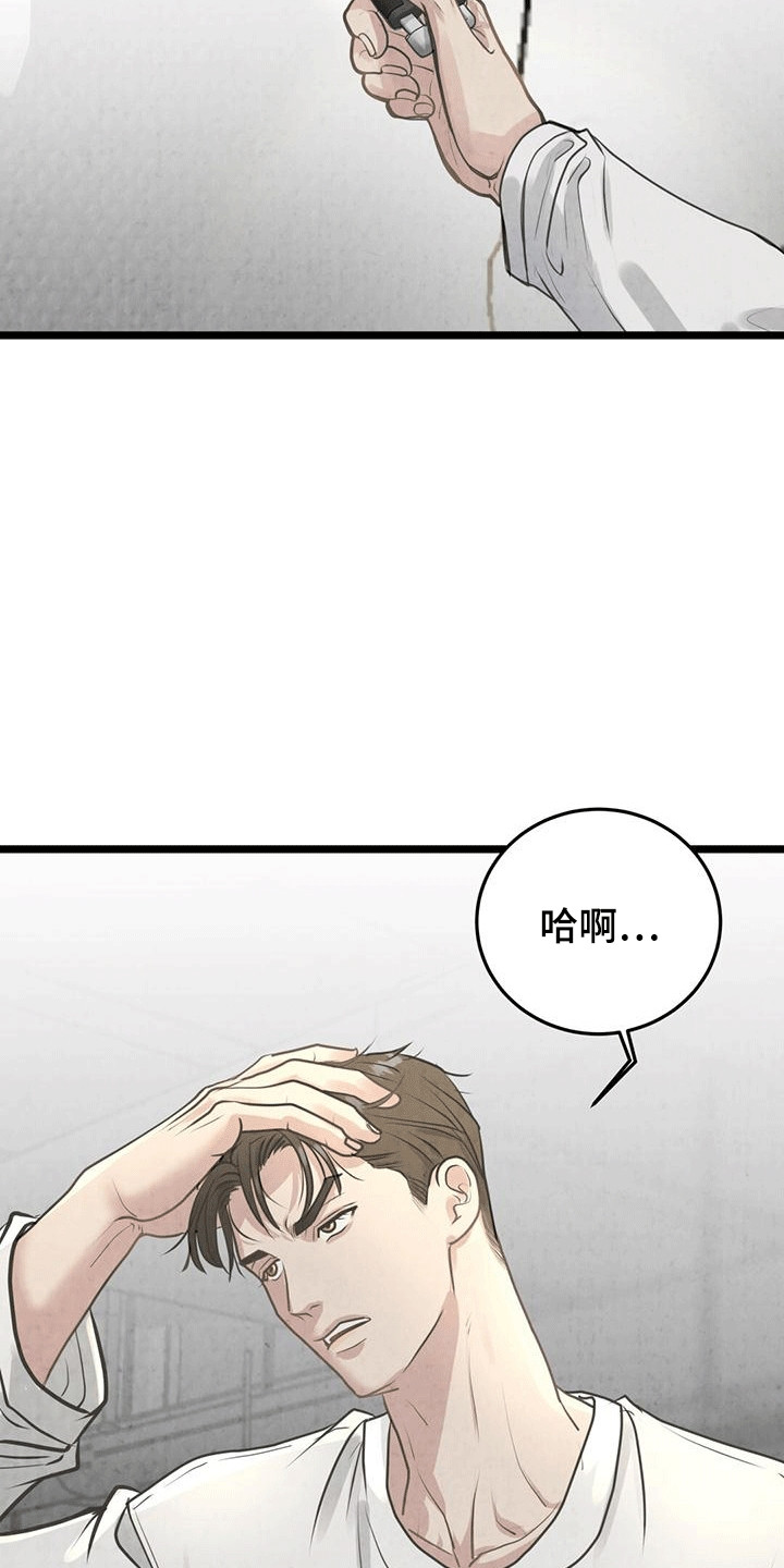 哥哥马甲掉了漫画,第7话3图