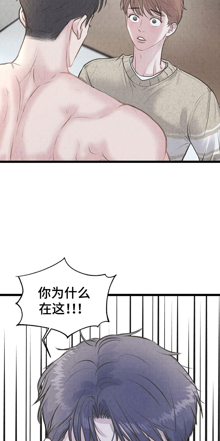 哥哥马甲掉了漫画,第3话3图