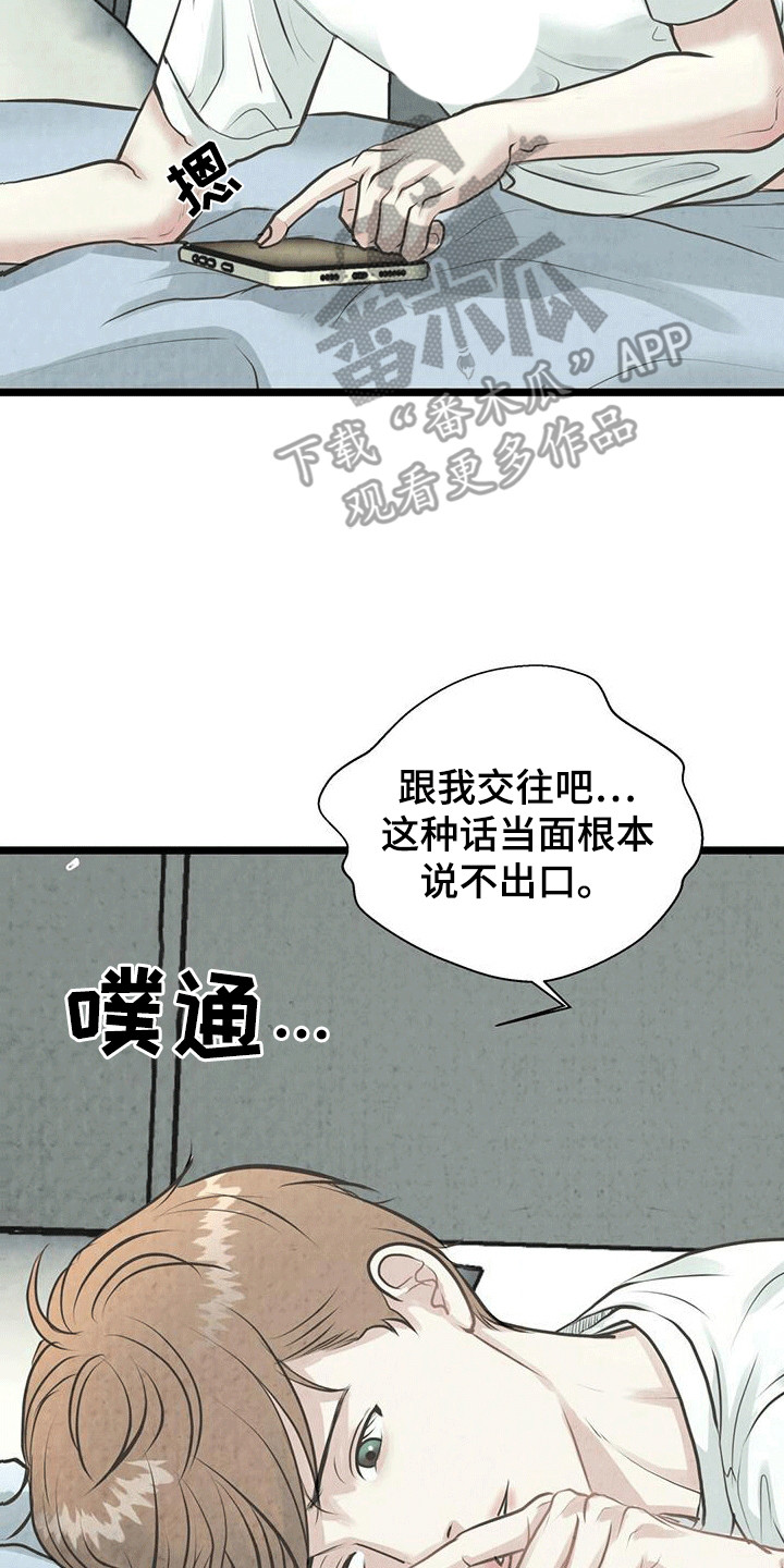 把马甲线宠掉了许觅 百度网盘漫画,第1话4图