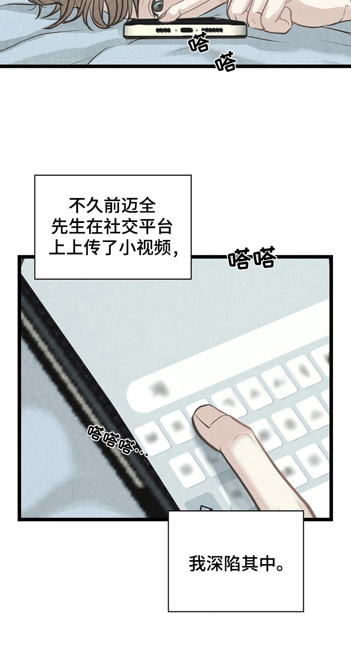 把马甲线宠掉了许觅 百度网盘漫画,第1话5图