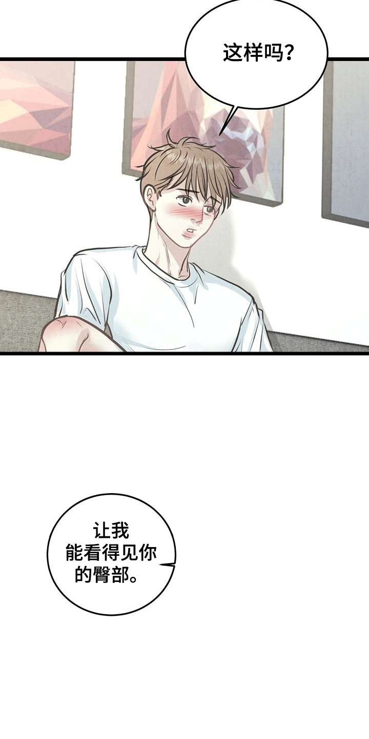 哥哥马甲掉了漫画,第10话1图