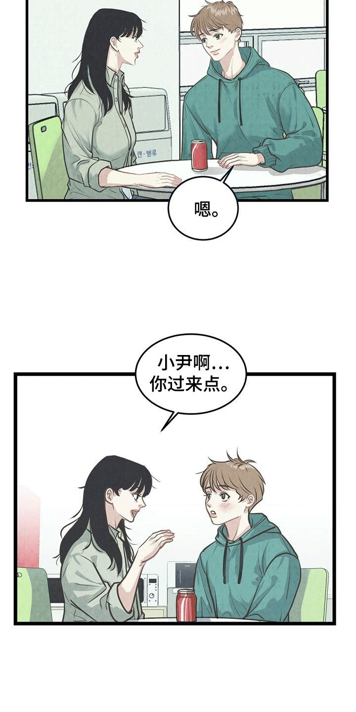 哥哥马甲掉了漫画,第4话3图