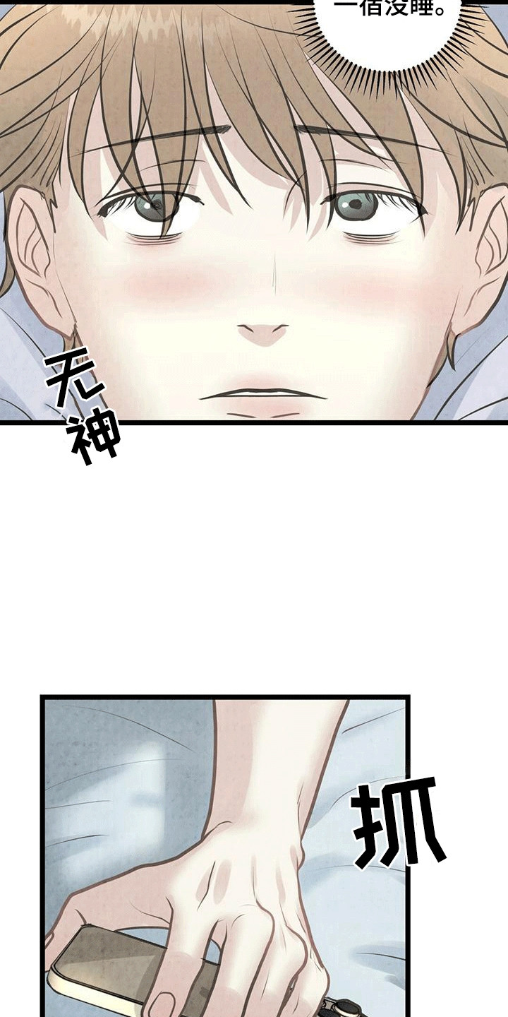 哥哥马甲掉了漫画,第8话1图