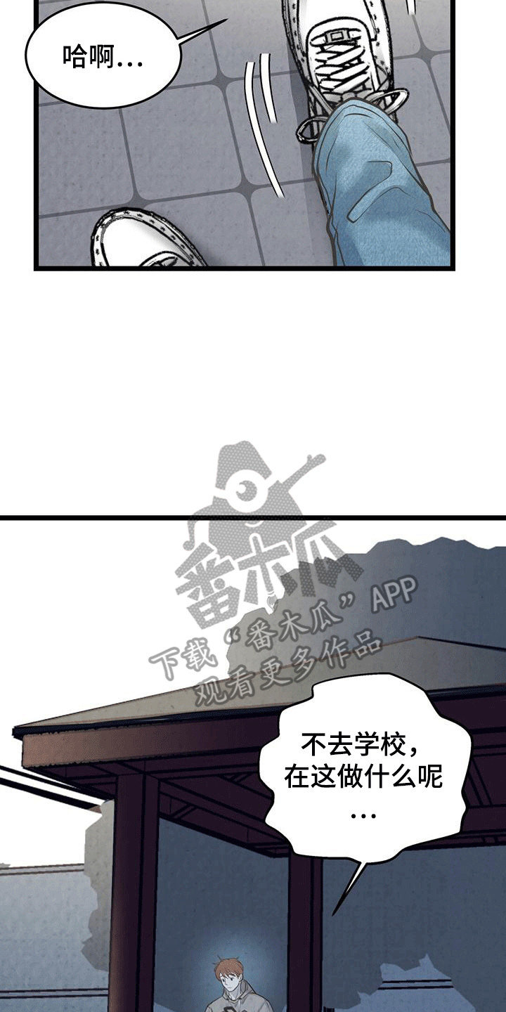 哥哥马甲掉了漫画,第2话2图