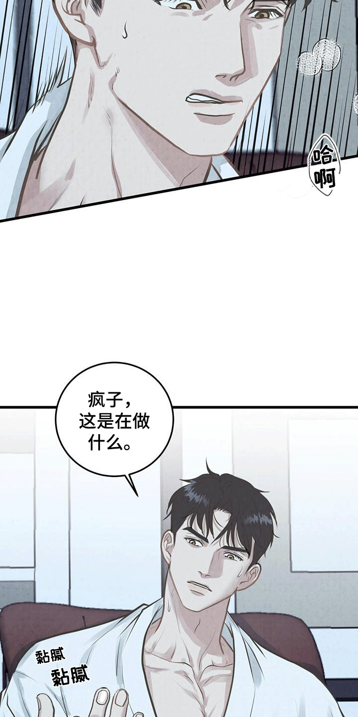 哥哥马甲掉了漫画,第6话3图