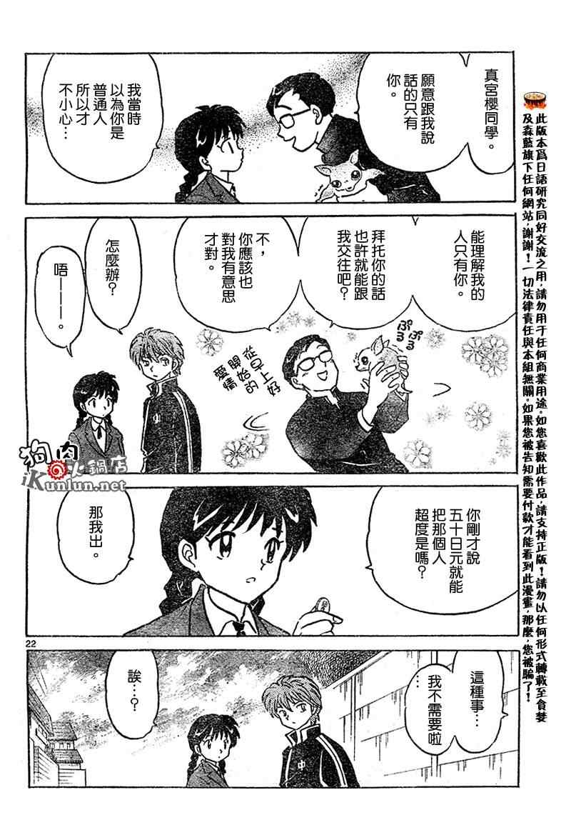 境界的轮回漫画,第1话1图