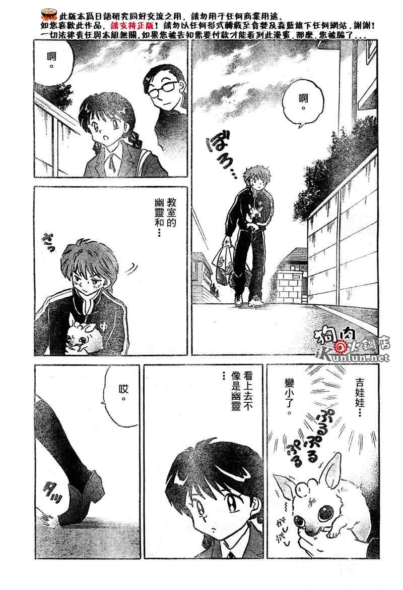 境界的轮回漫画,第1话1图