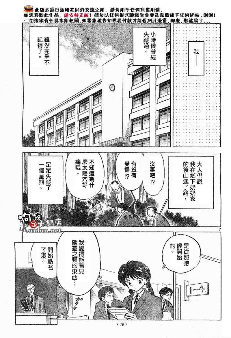 境界的轮回漫画,第1话2图