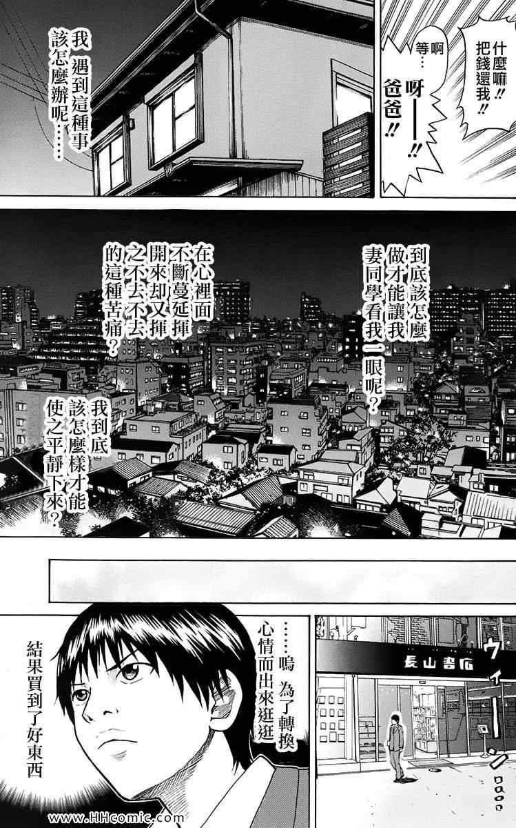 我妻同学是我的老婆漫画,第1卷3图