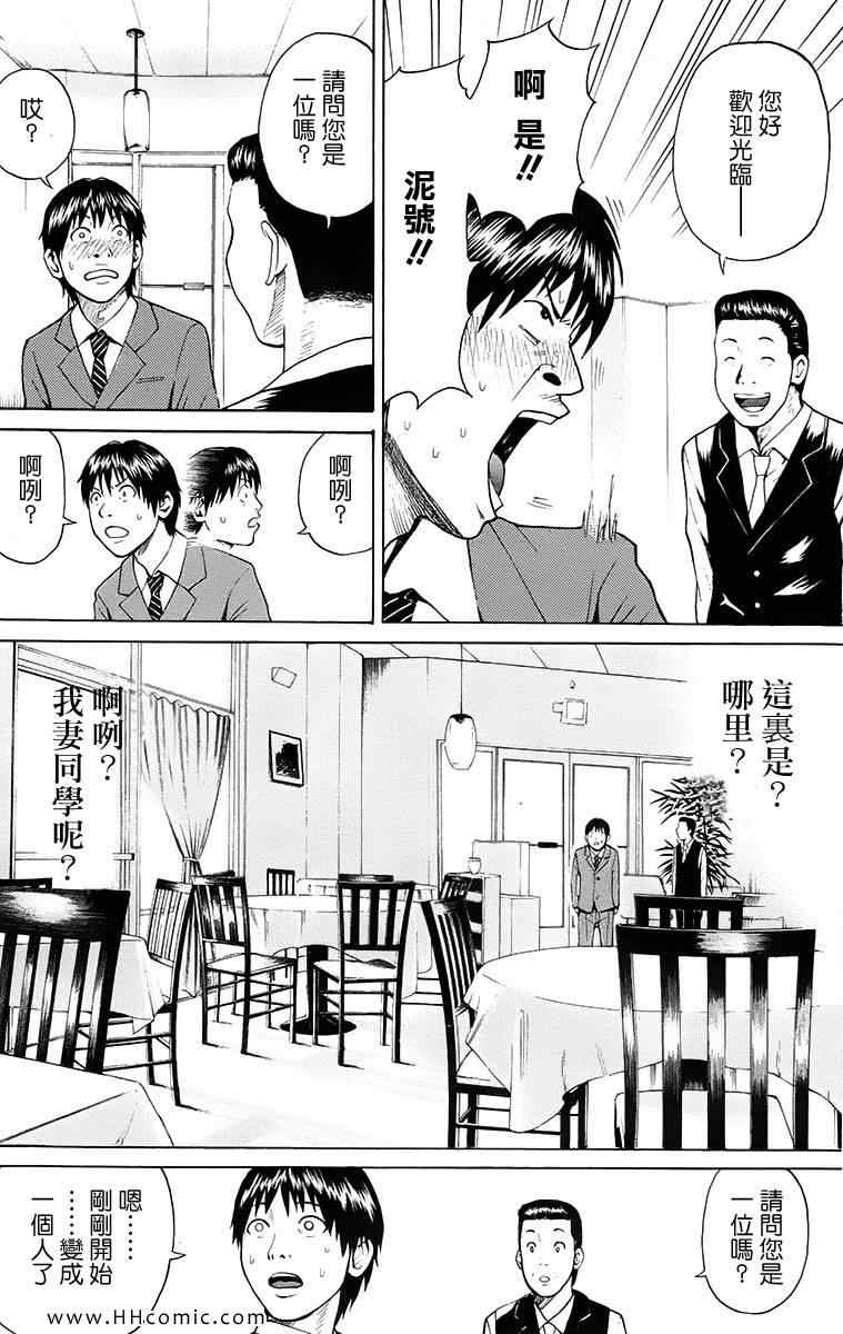 我妻同学是我的老婆漫画,第1卷1图