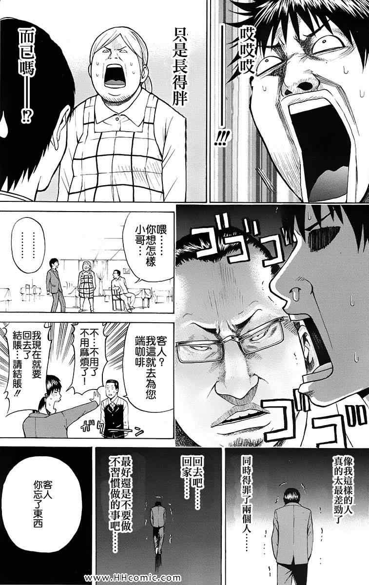 我妻同学是我的老婆漫画,第1卷3图