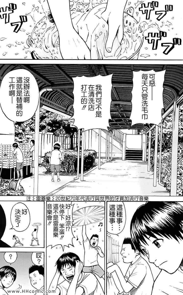 我妻同学是我的老婆漫画,第1卷1图