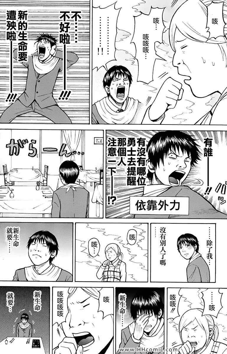 我妻同学是我的老婆漫画,第1卷5图