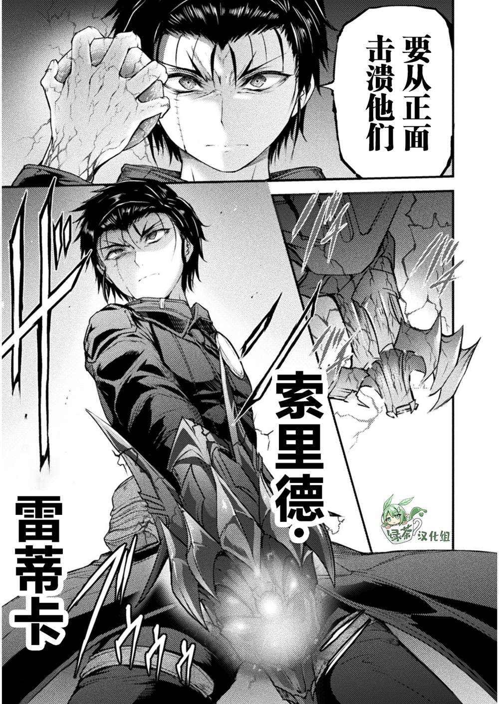 吞世之龙漫画,第8.2话4图