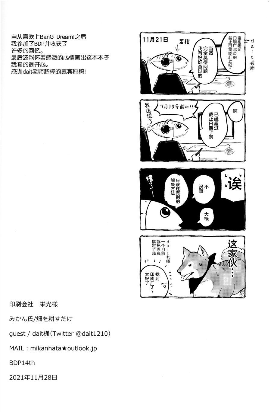 迄今为止、从今往后漫画,第1话4图