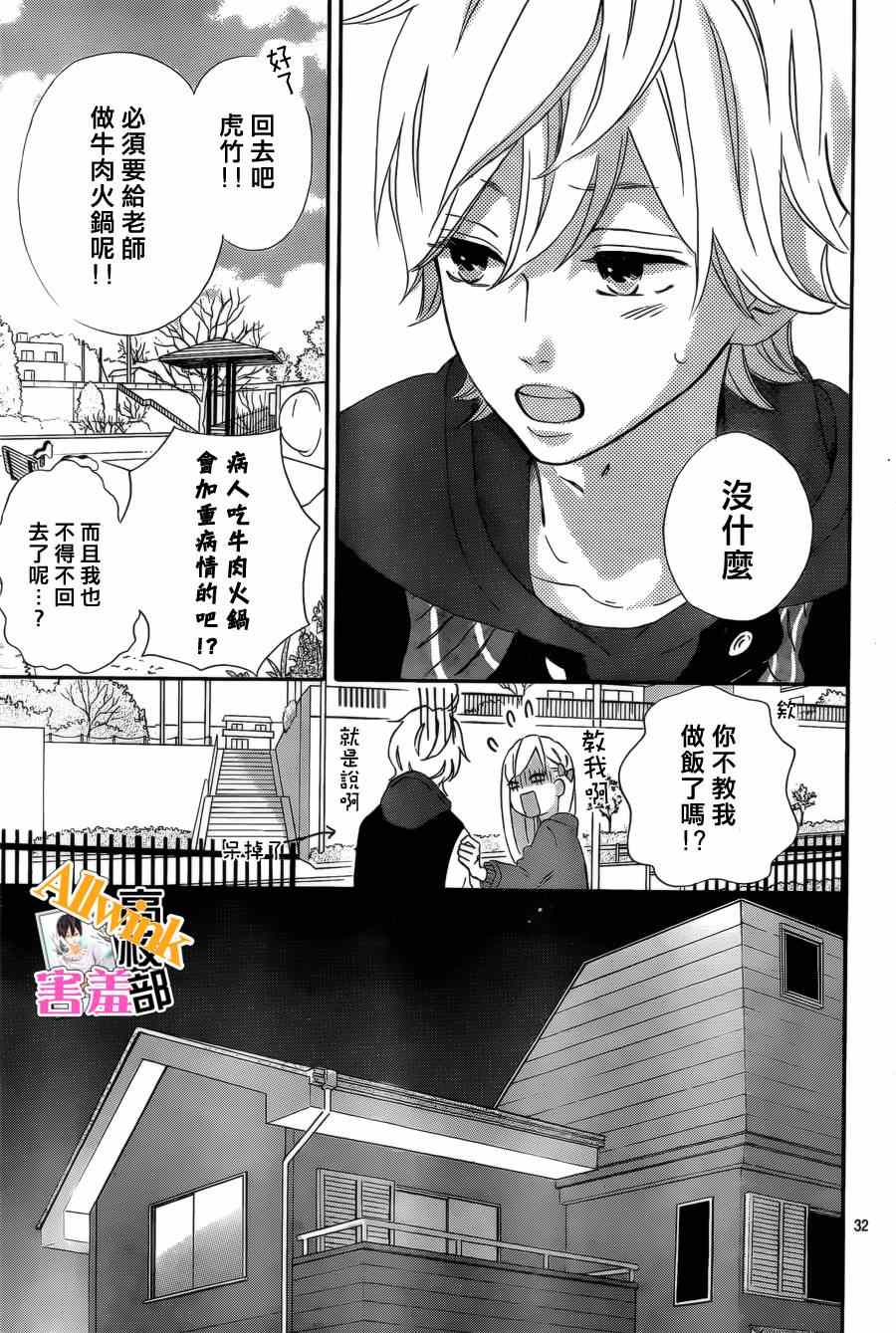 君主！先发制人！漫画,第9话2图