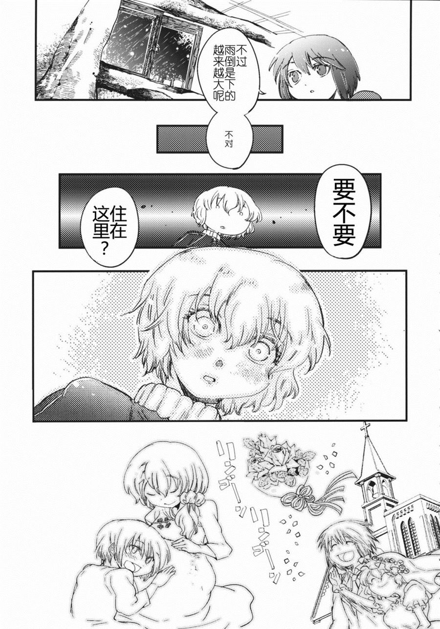 秘封俱乐部的日常漫画,第1话短篇1图