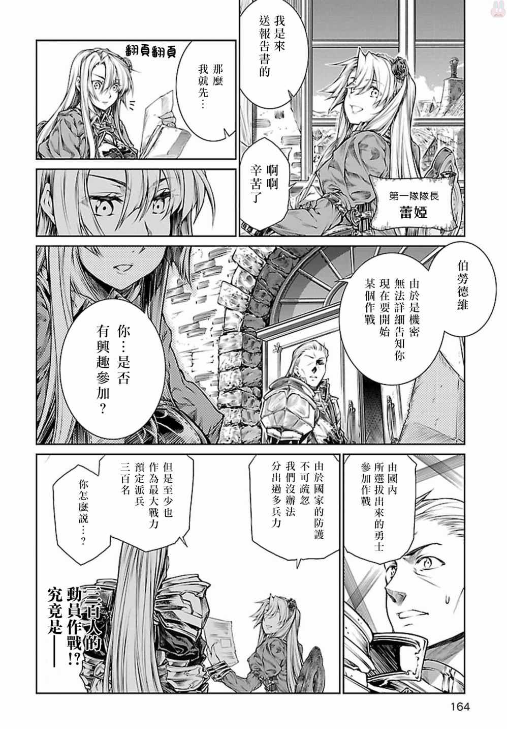 魔法使的印刷所漫画,第5话4图