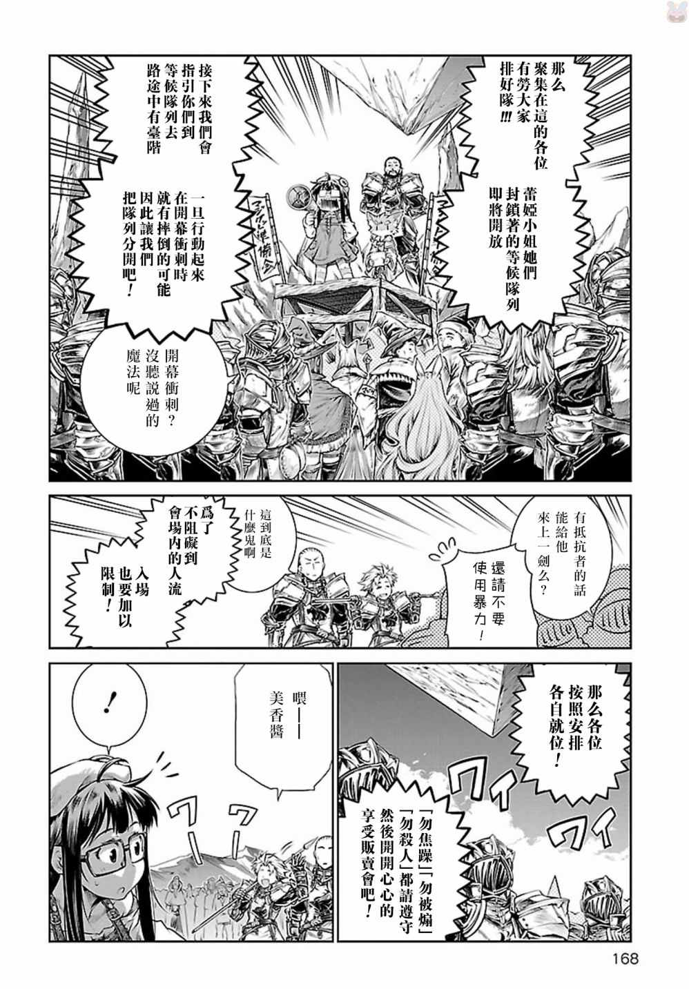 魔法使的印刷所漫画,第5话3图