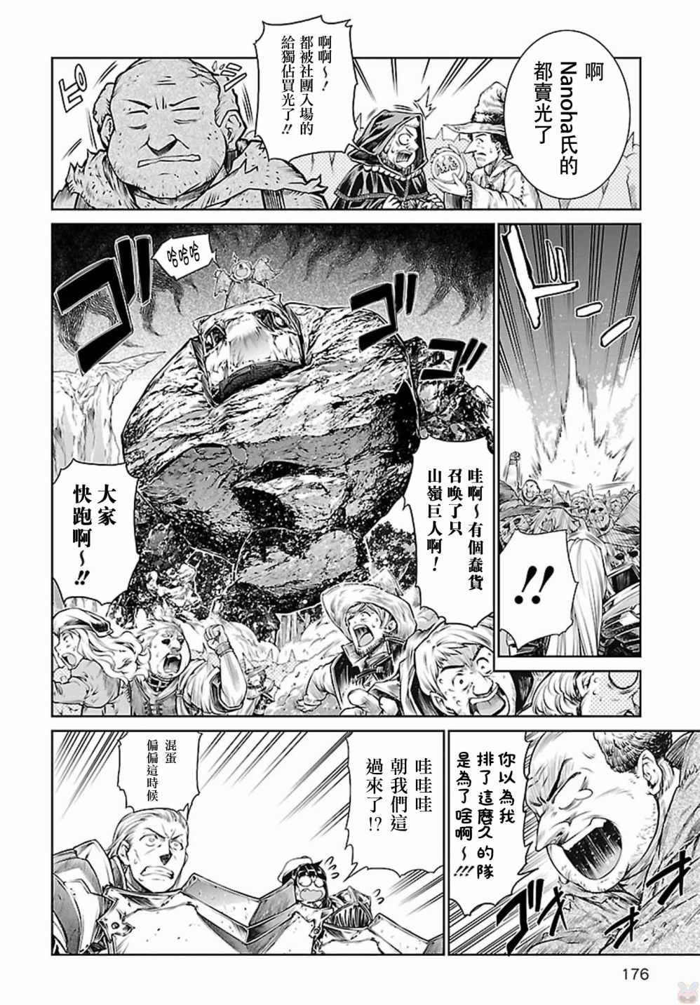 魔法使的印刷所漫画,第5话2图