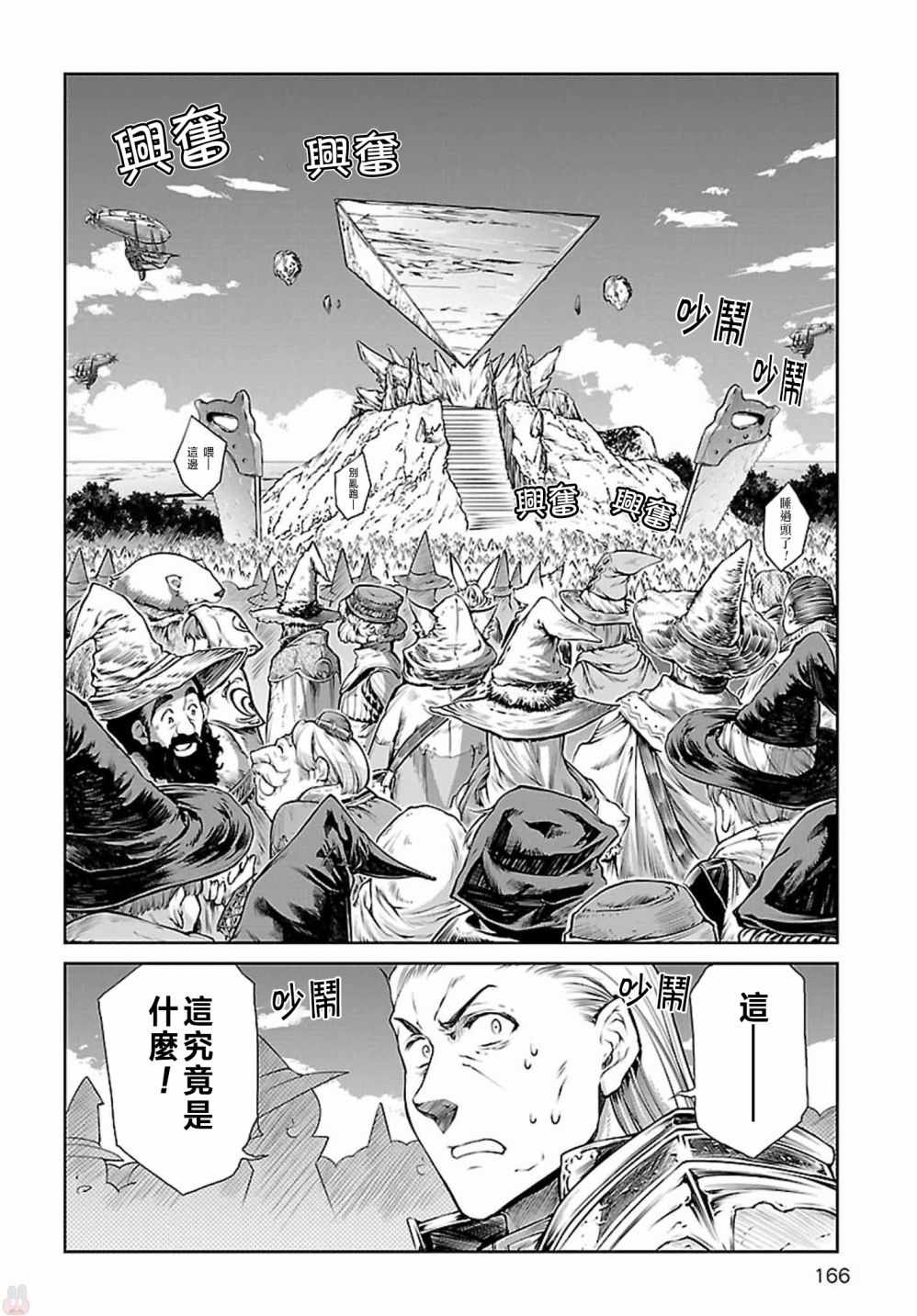 魔法使的印刷所漫画,第5话1图