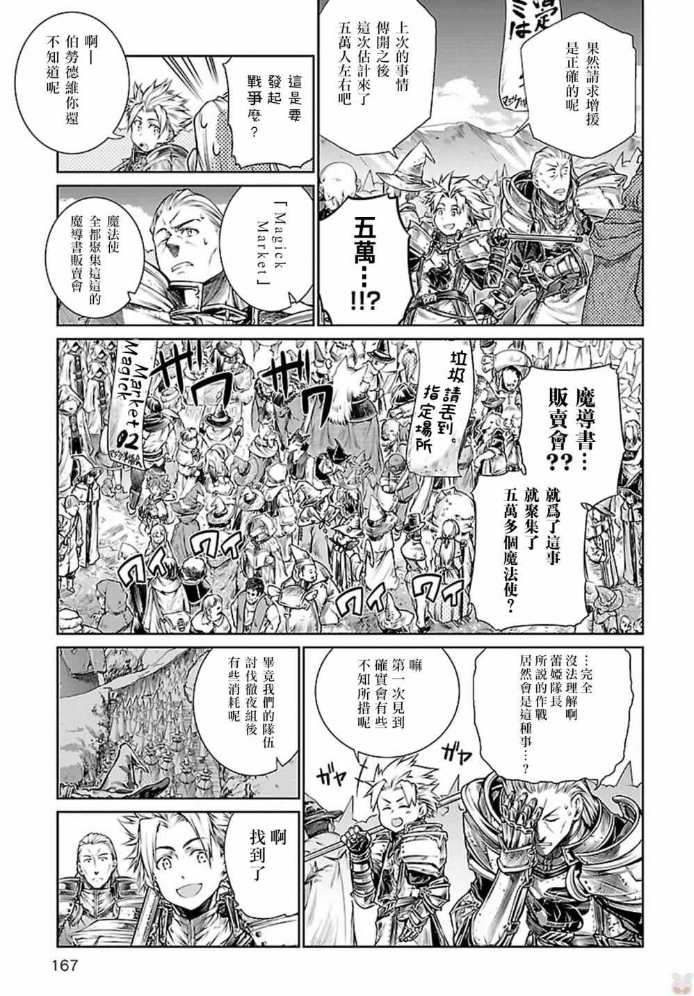 魔法使的印刷所漫画,第5话2图