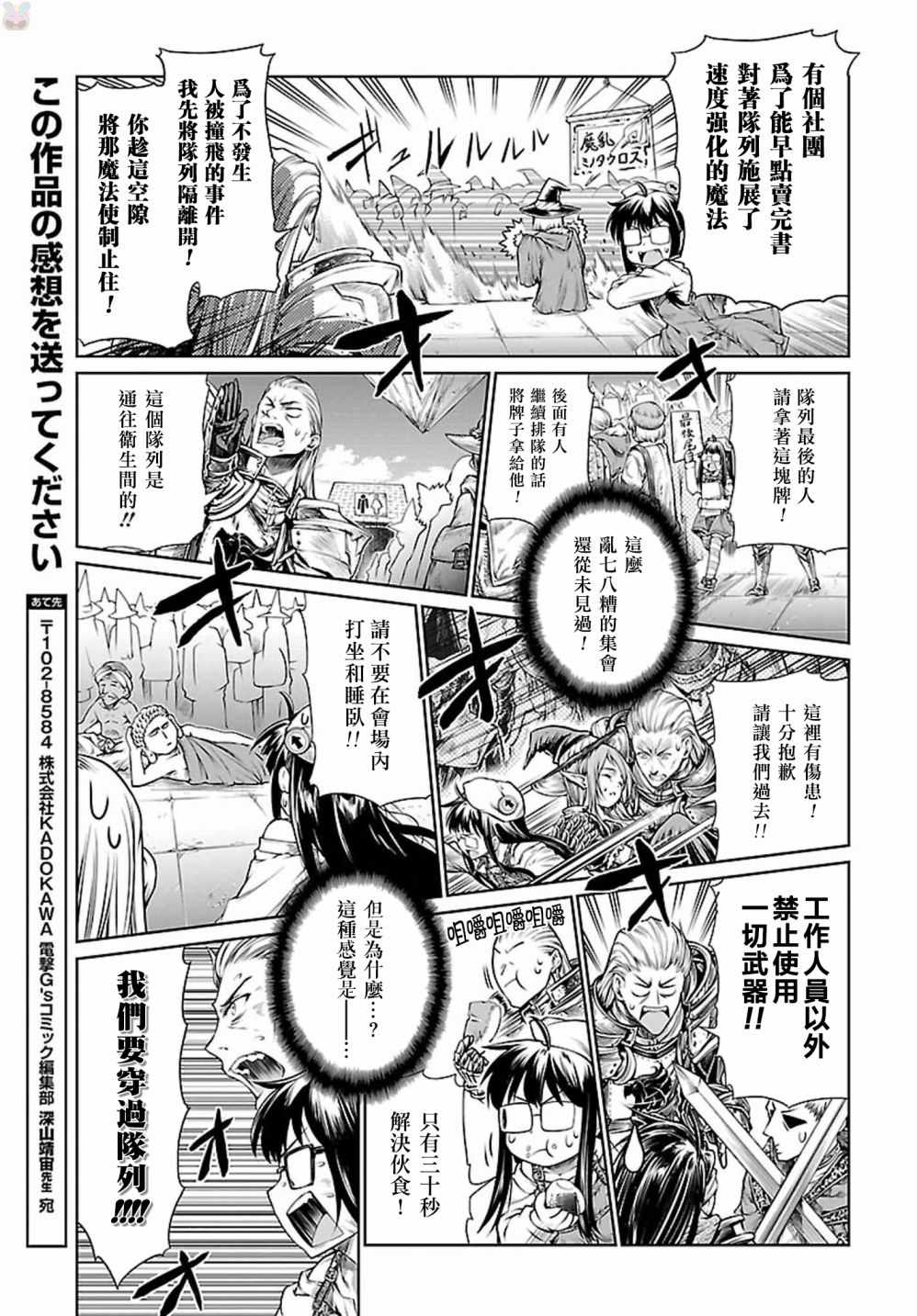 魔法使的印刷所漫画,第5话4图