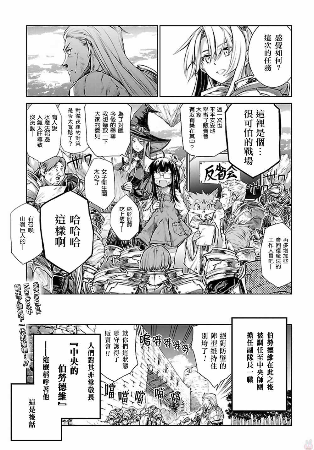 魔法使的印刷所漫画,第5话3图