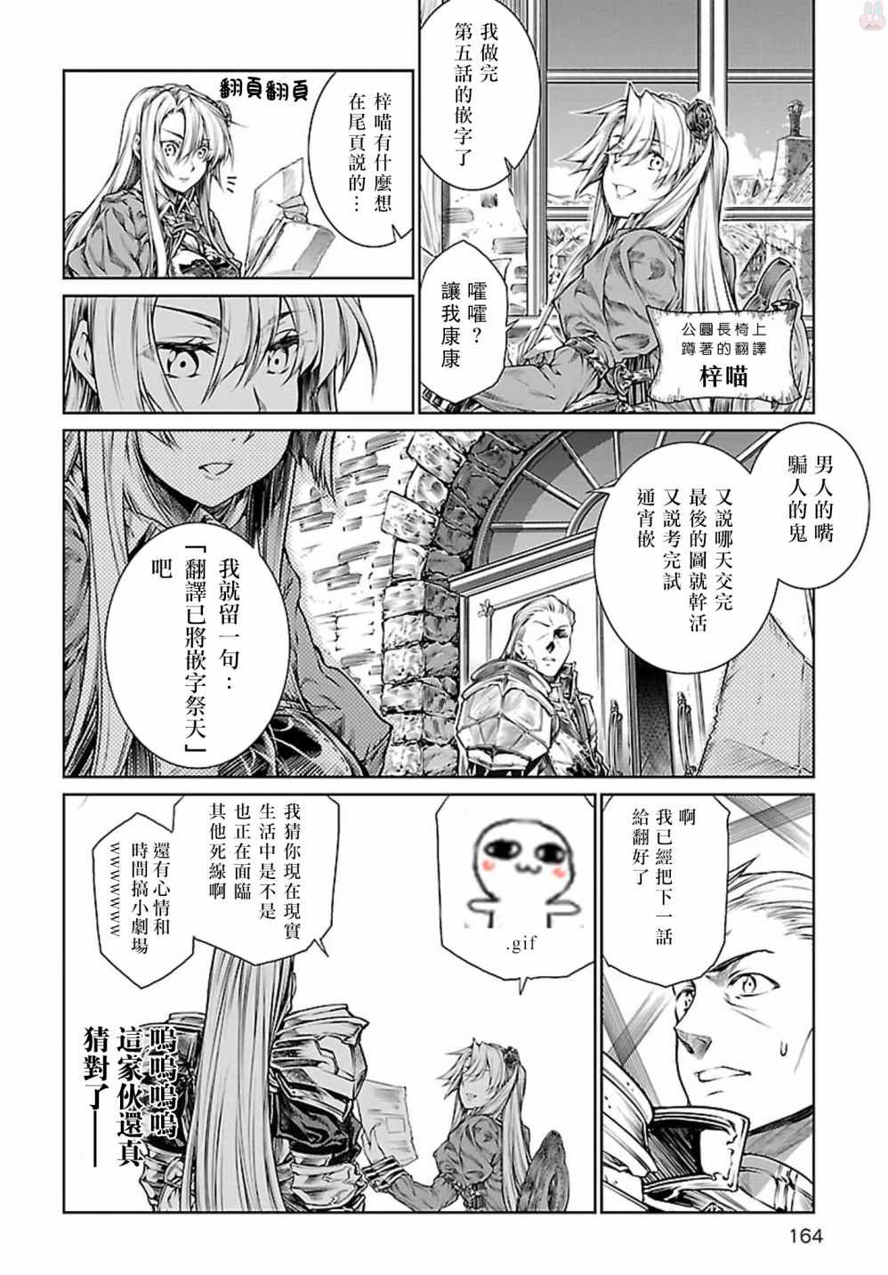 魔法使的印刷所漫画,第5话1图