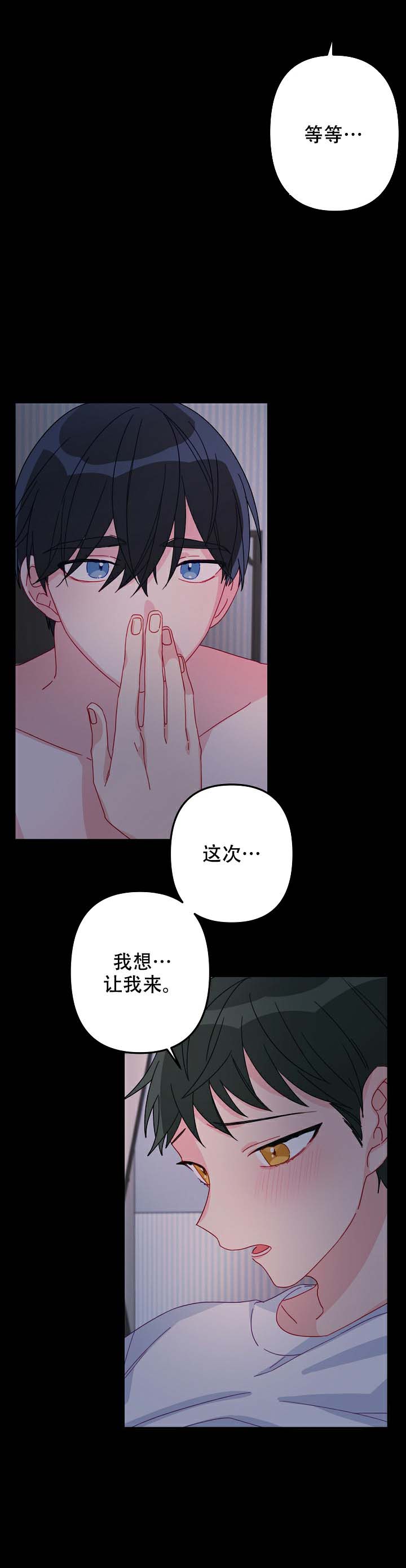 爱情也能做手术吗？漫画,第11话4图