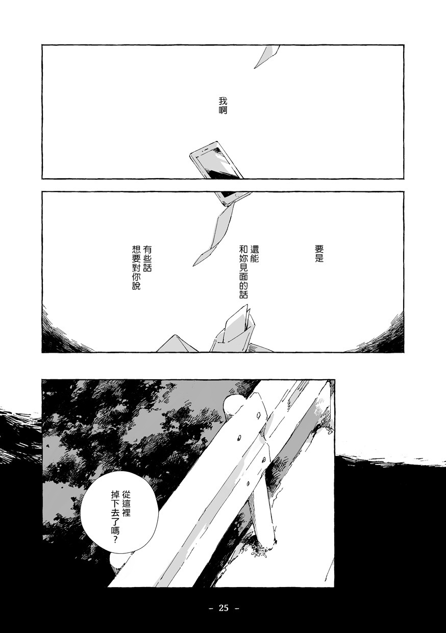 你和她和我的故事漫画,第1话5图