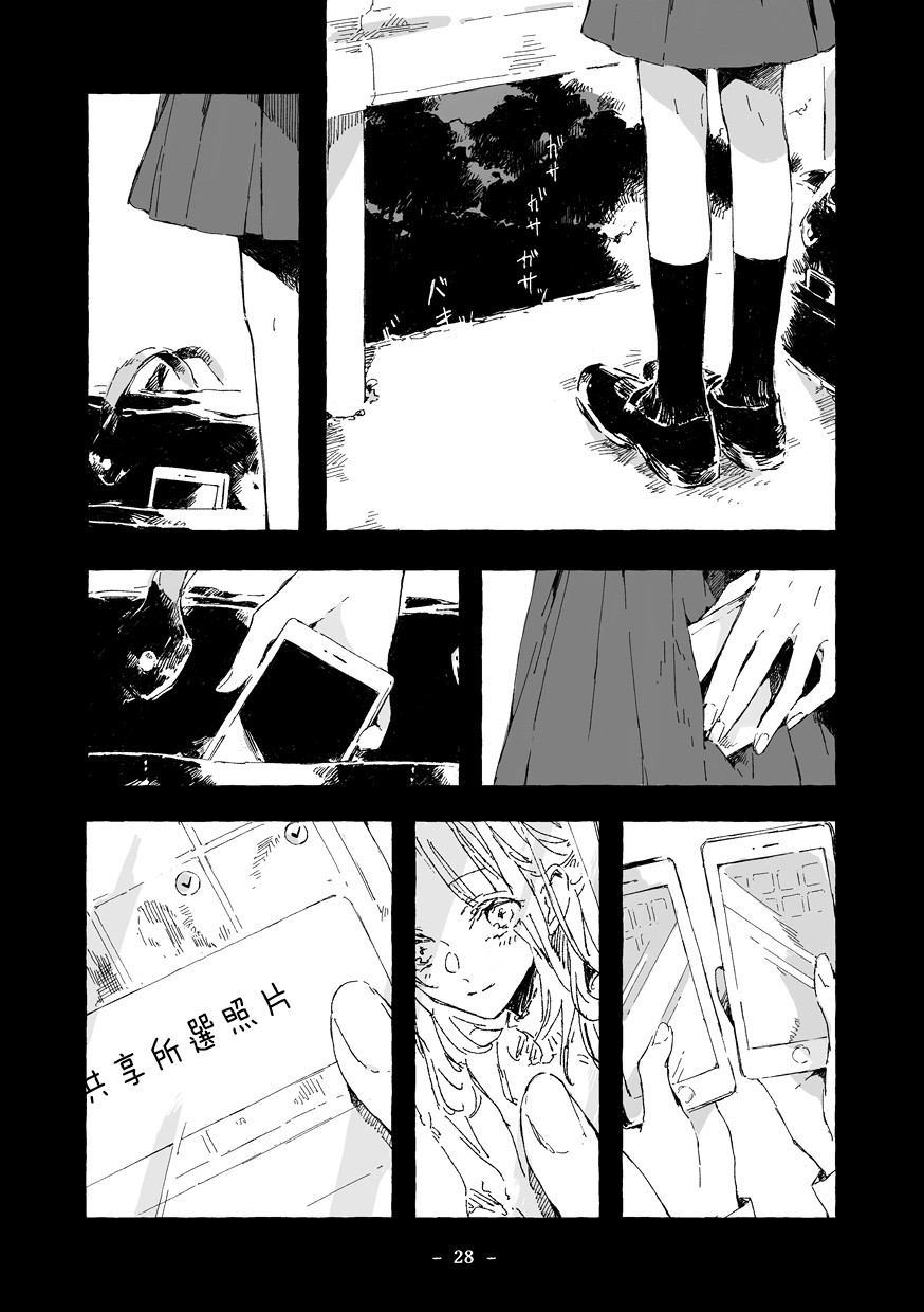 你和她和我的故事漫画,第1话3图