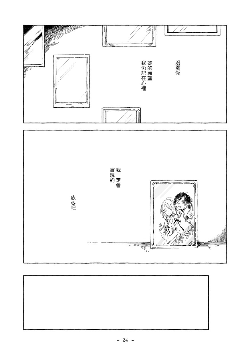 你和她和我的故事漫画,第1话4图