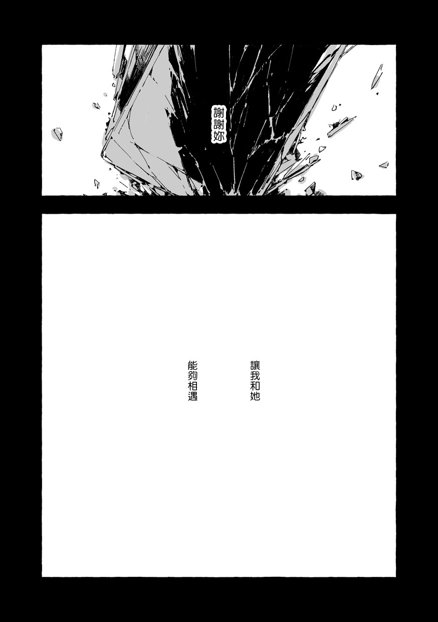 你和她和我的故事漫画,第1话1图