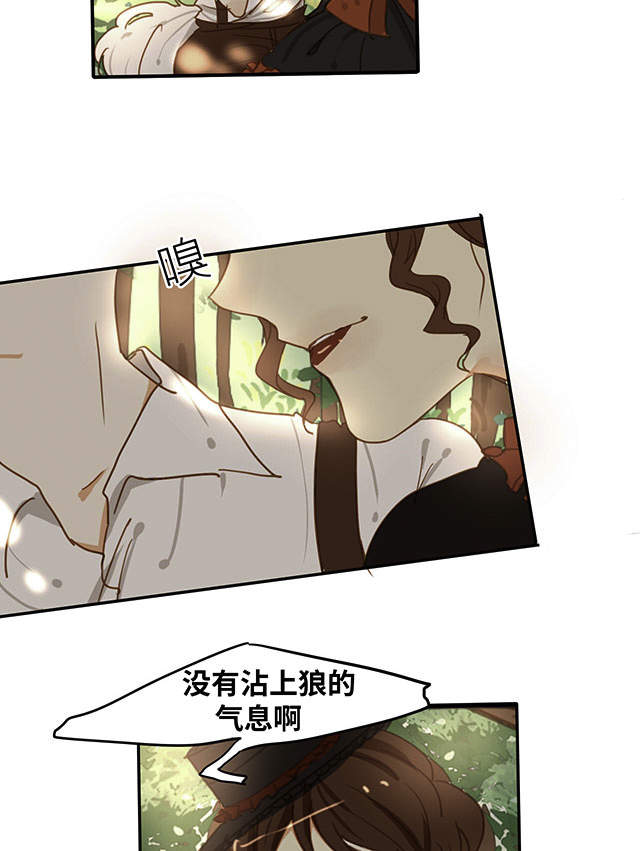 似兔非兔漫画免费下拉式漫画,第7话5图